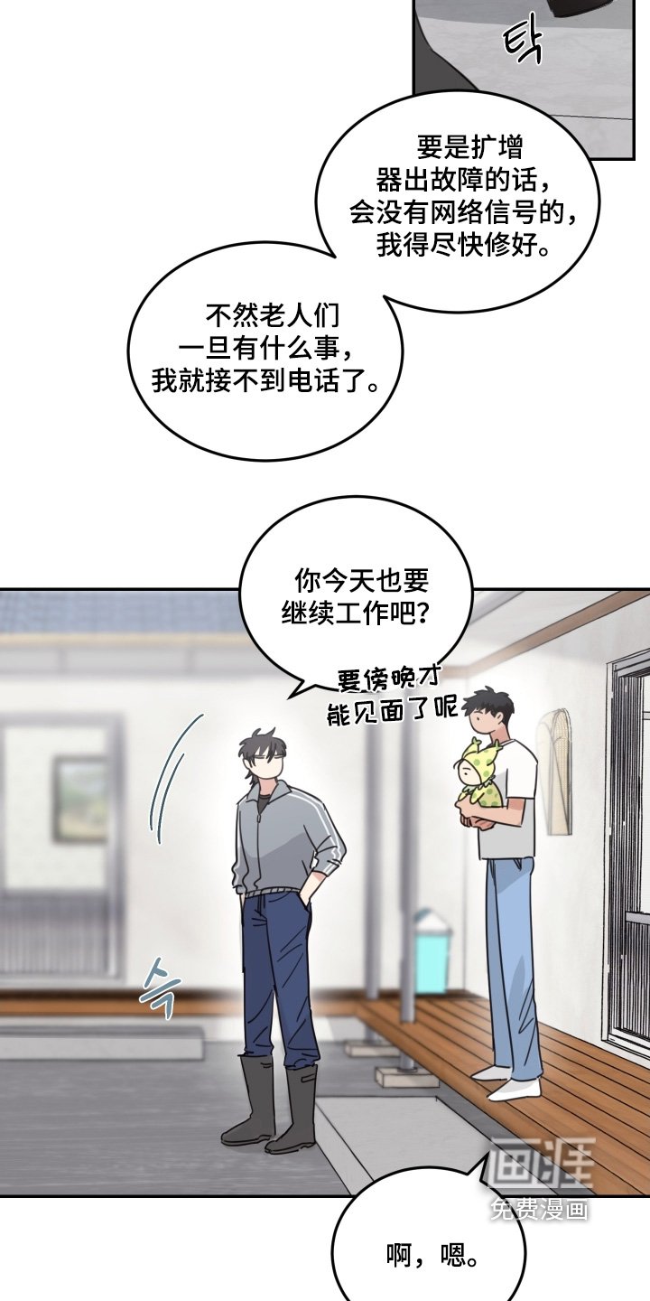 第92章：【第二季完结】爸爸出门了