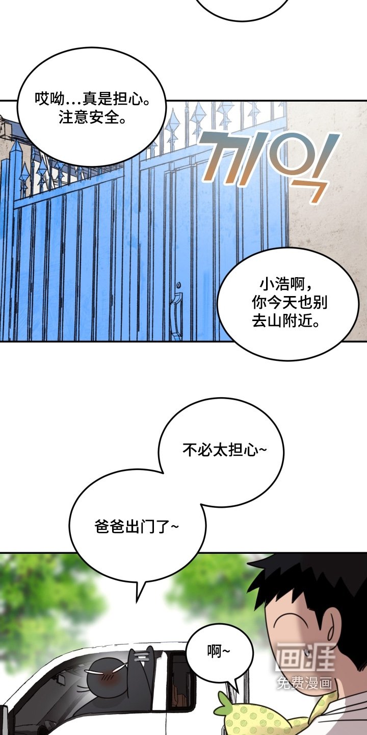 第92章：【第二季完结】爸爸出门了
