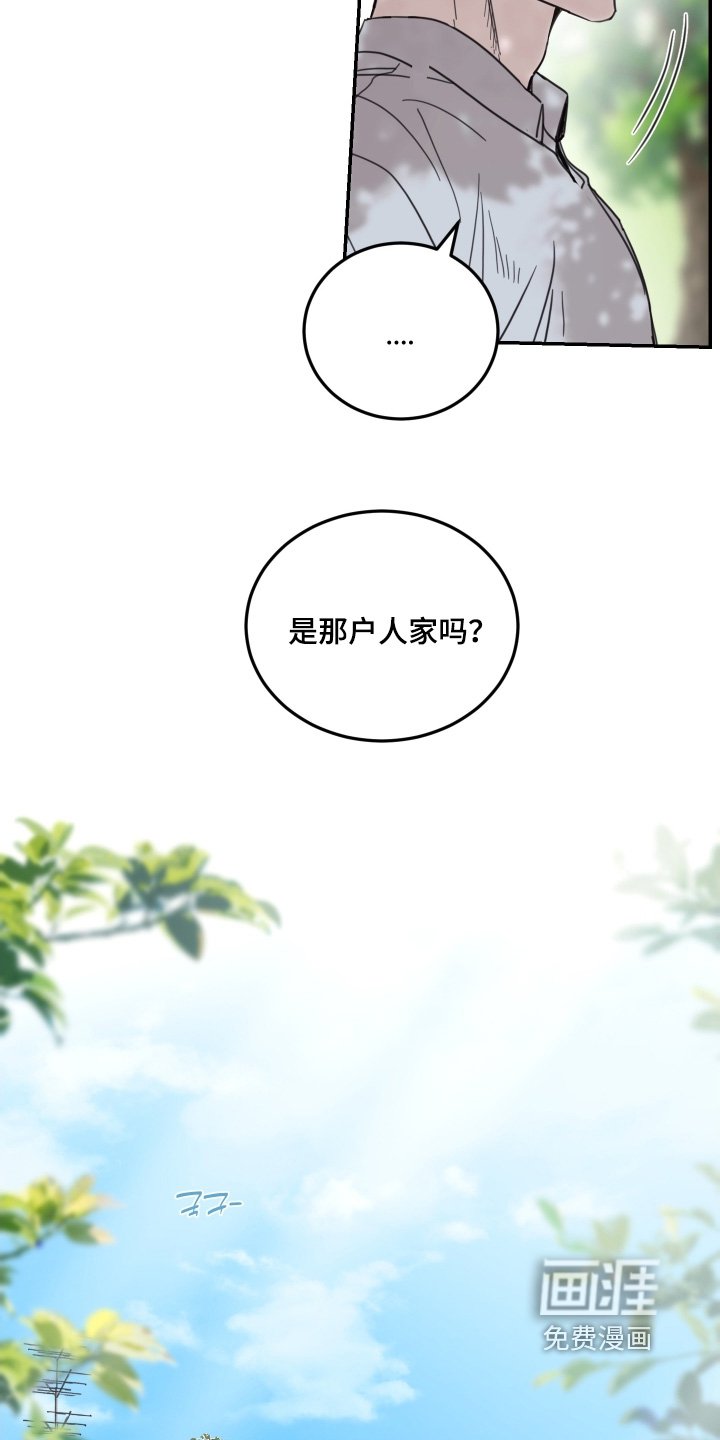 第92章：【第二季完结】爸爸出门了
