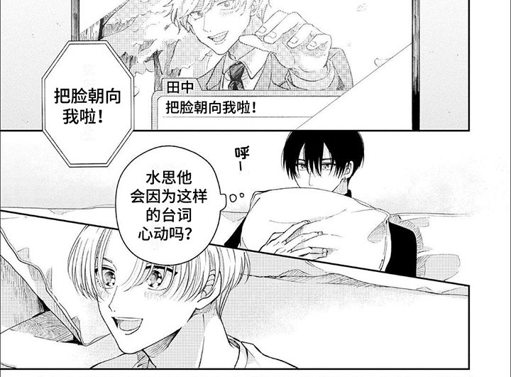 第1章：偶像成员