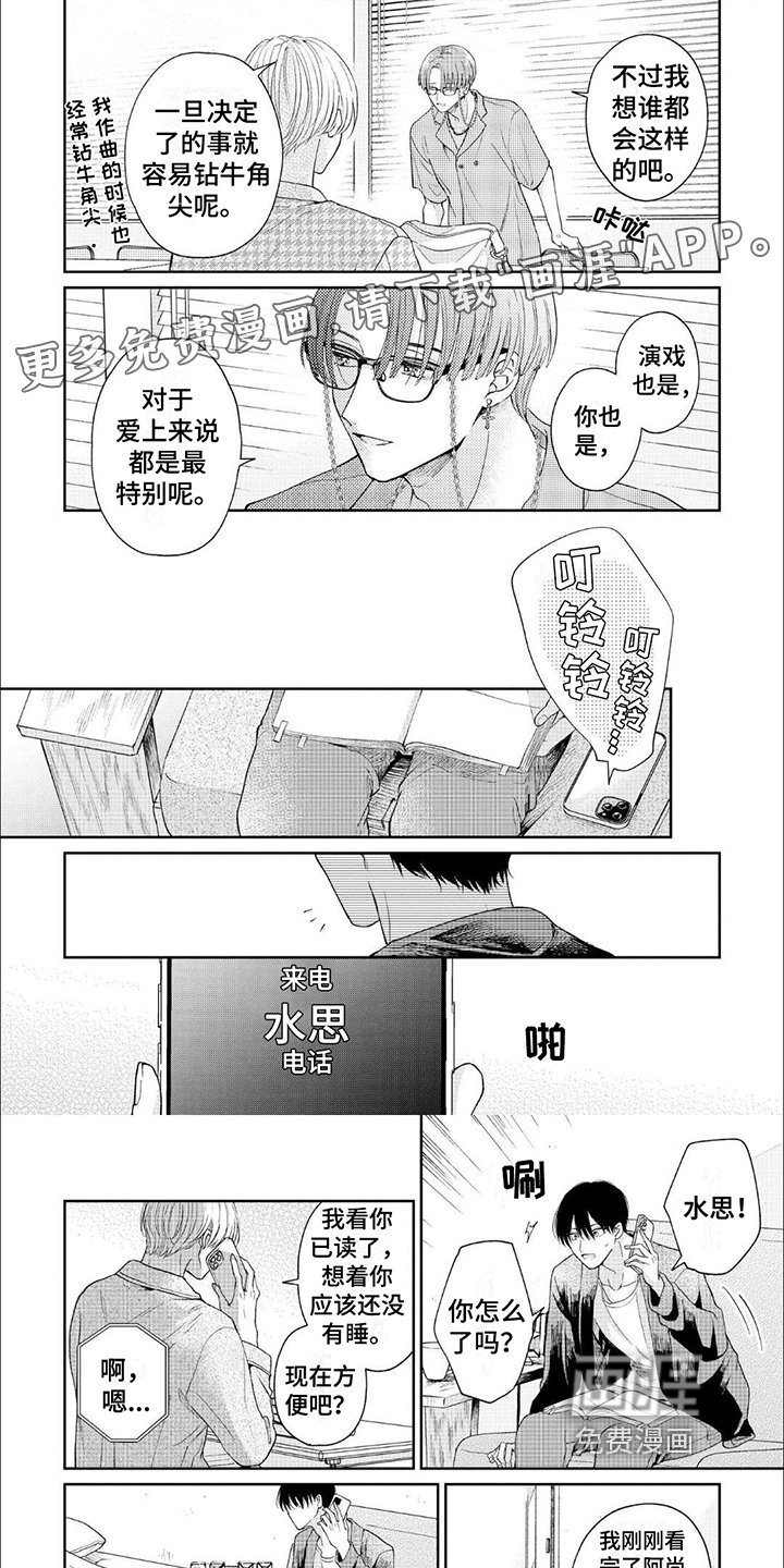第10章：倾诉