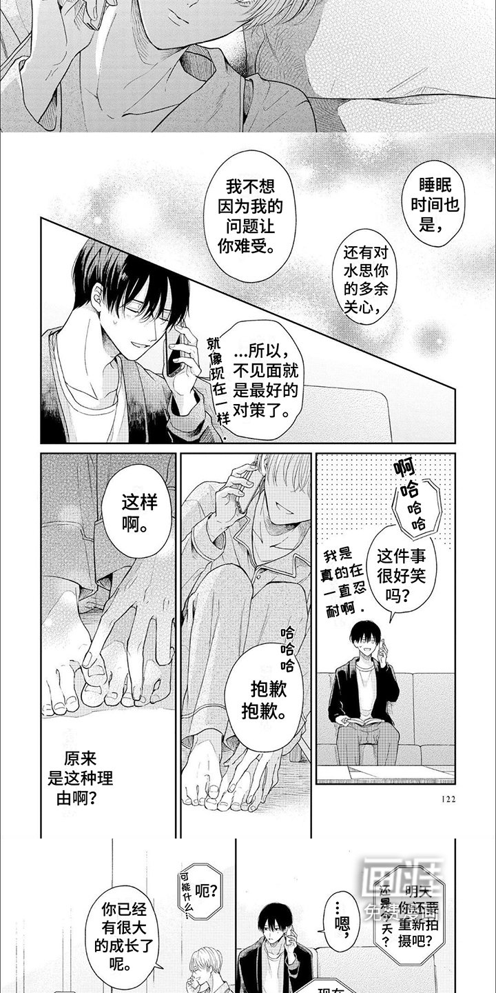 第10章：倾诉