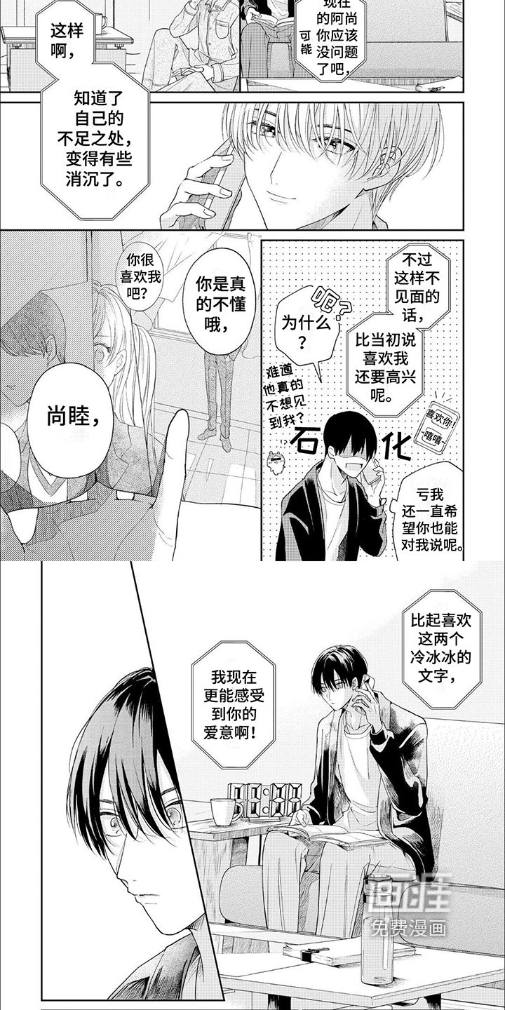 第10章：倾诉