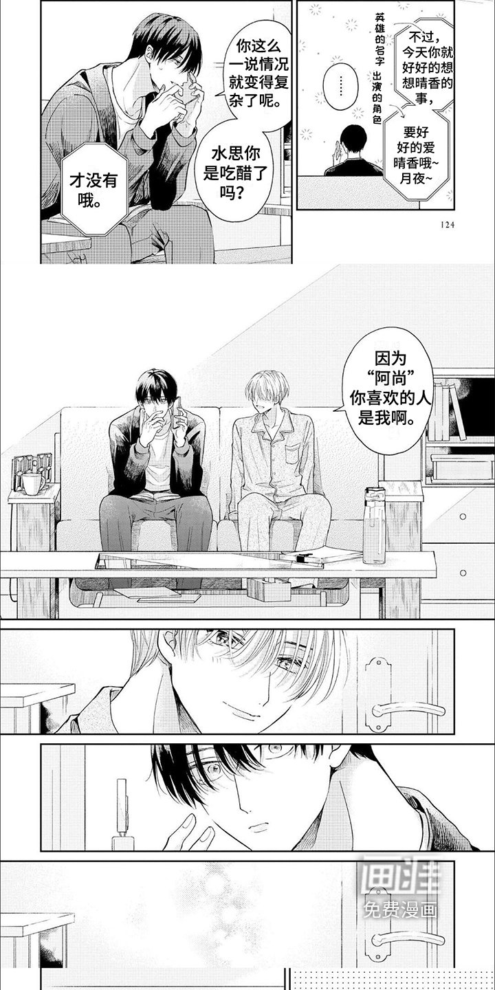 第10章：倾诉