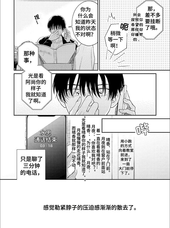 第10章：倾诉