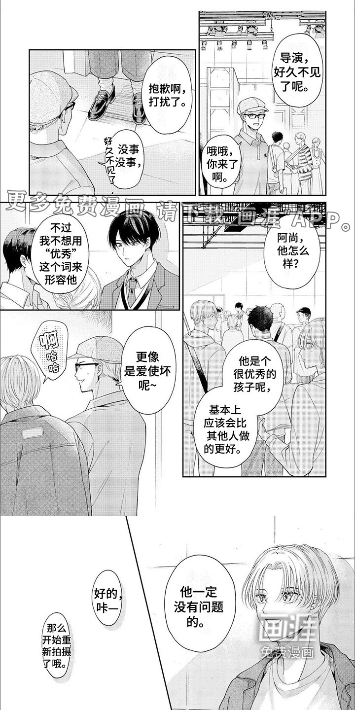 第11章：温柔谦恭