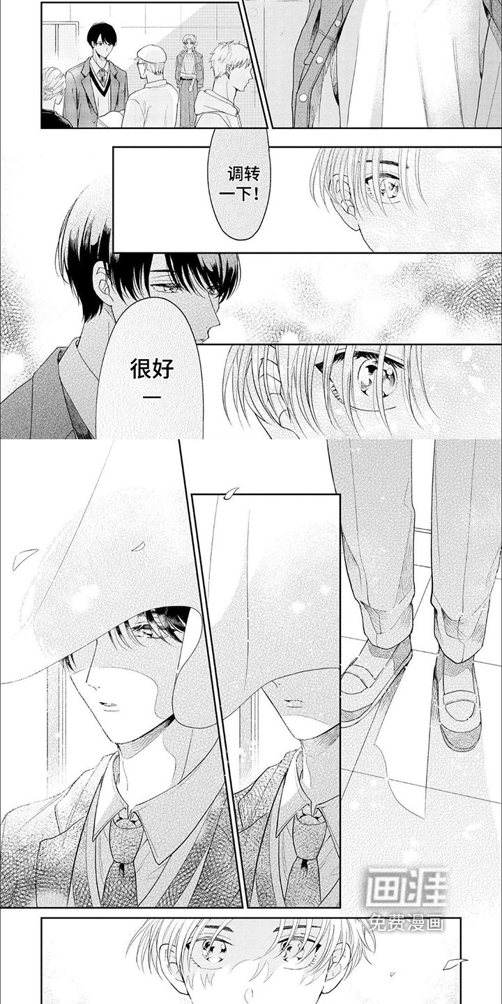 第11章：温柔谦恭