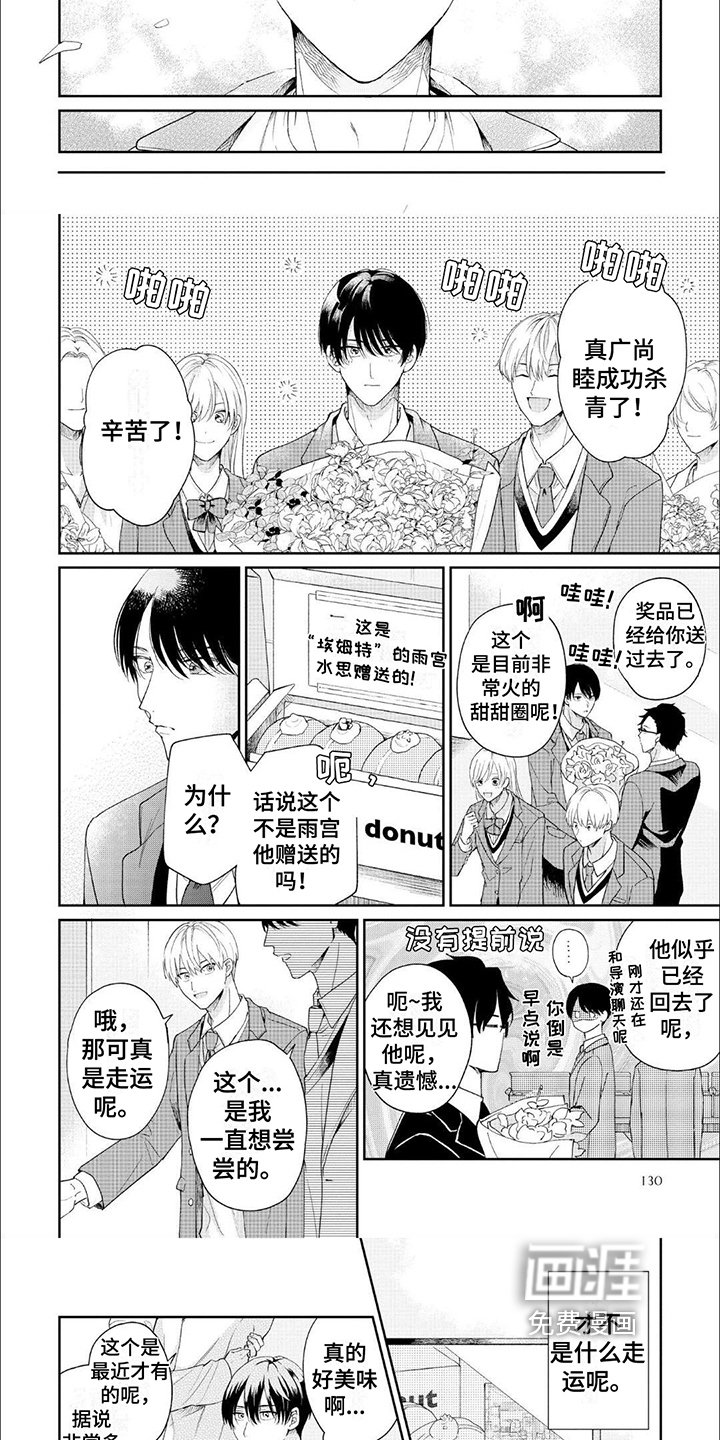第11章：温柔谦恭