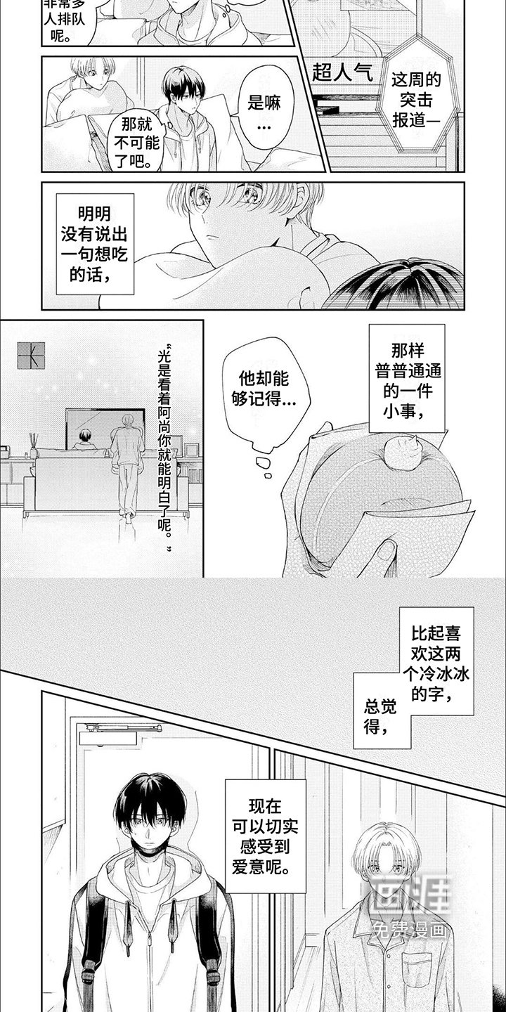 第11章：温柔谦恭
