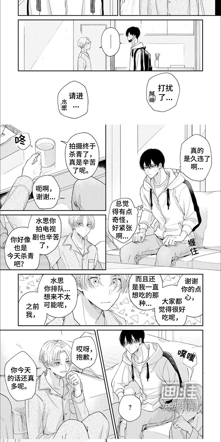 第11章：温柔谦恭