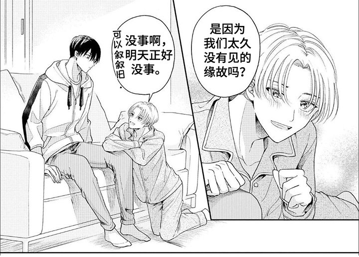 第11章：温柔谦恭