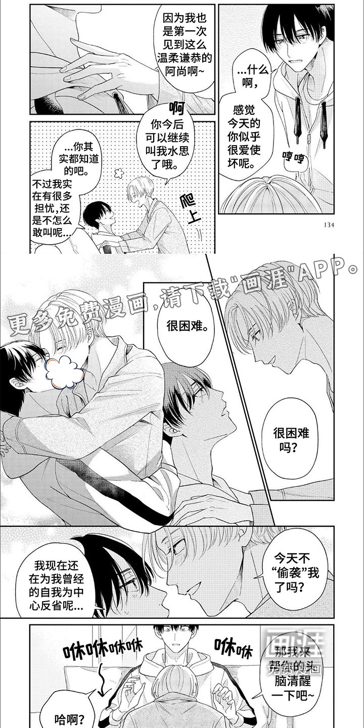第12章：丑闻【完结】