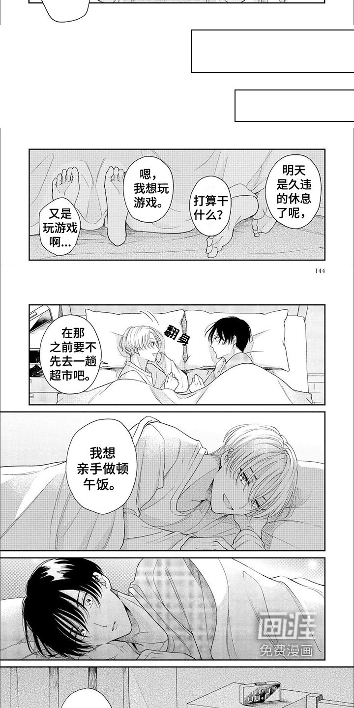 第12章：丑闻【完结】