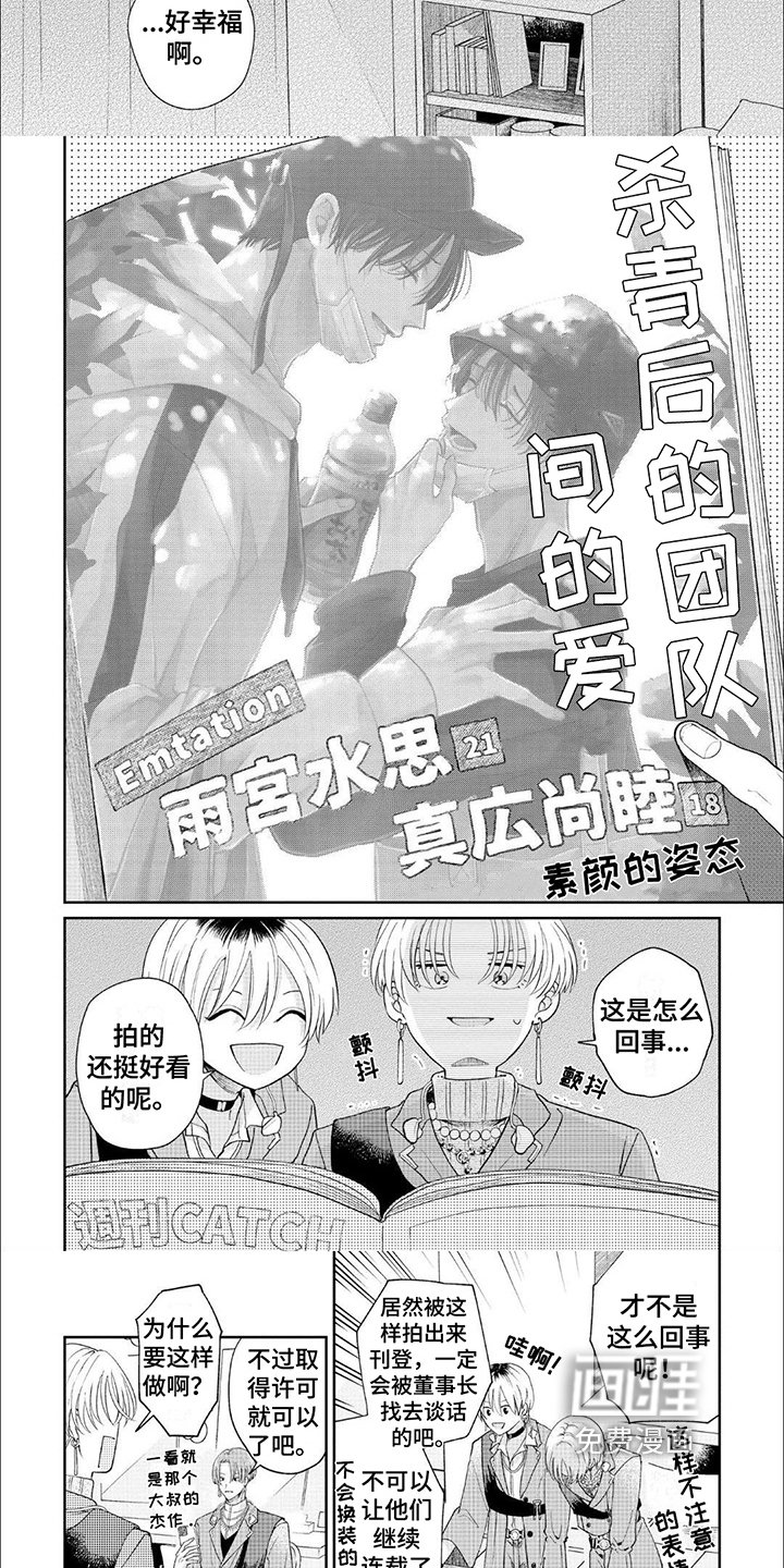 第12章：丑闻【完结】