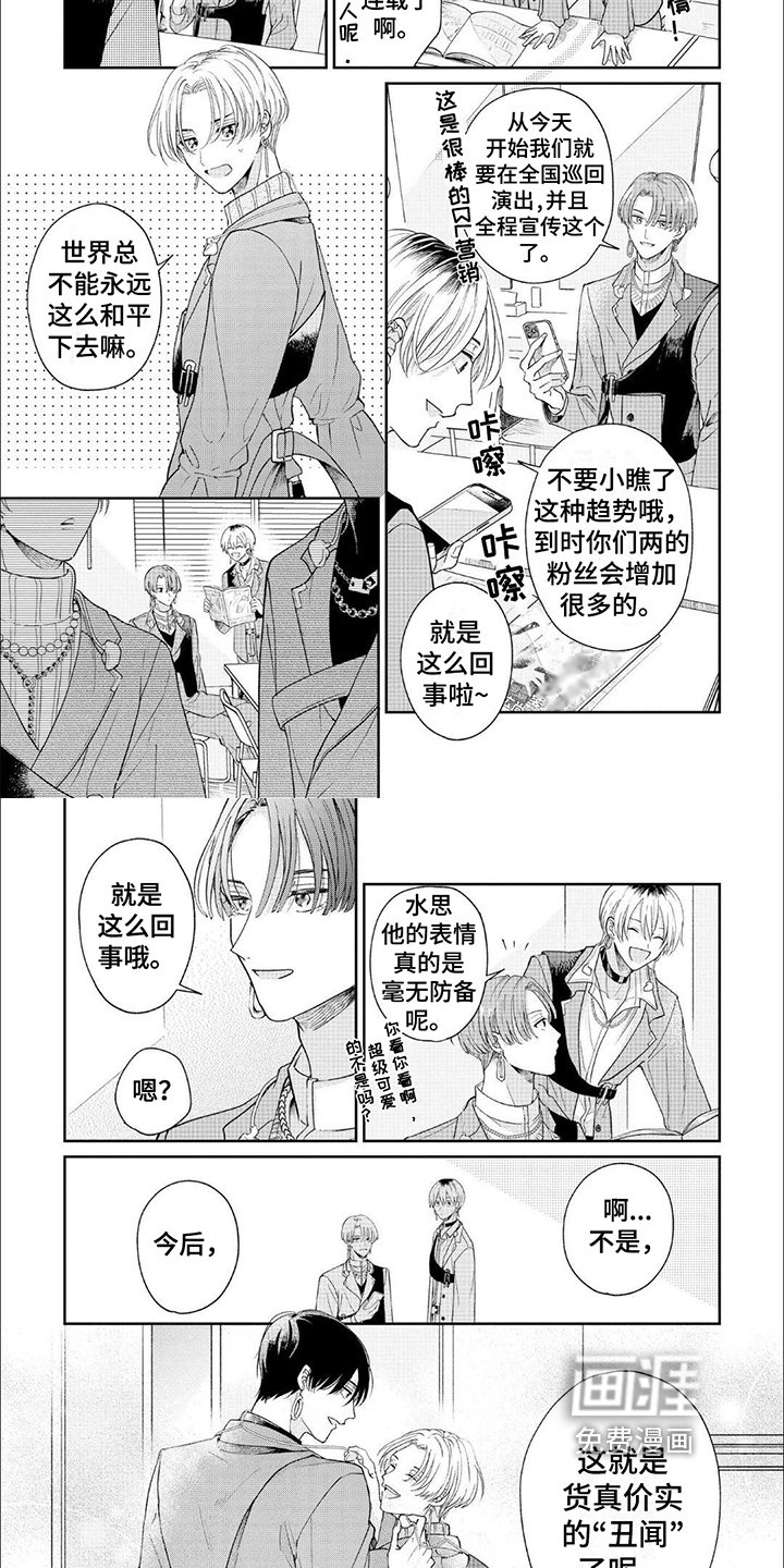 第12章：丑闻【完结】