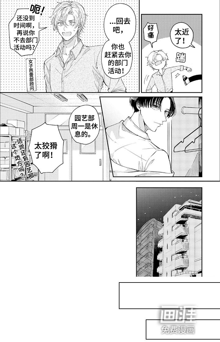 第13章：【番外】接近