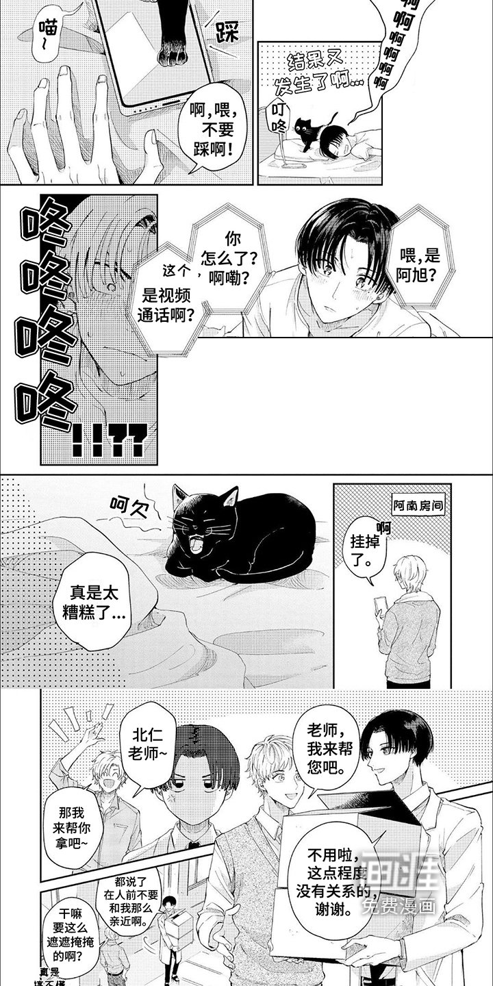 第14章：【番外】识破