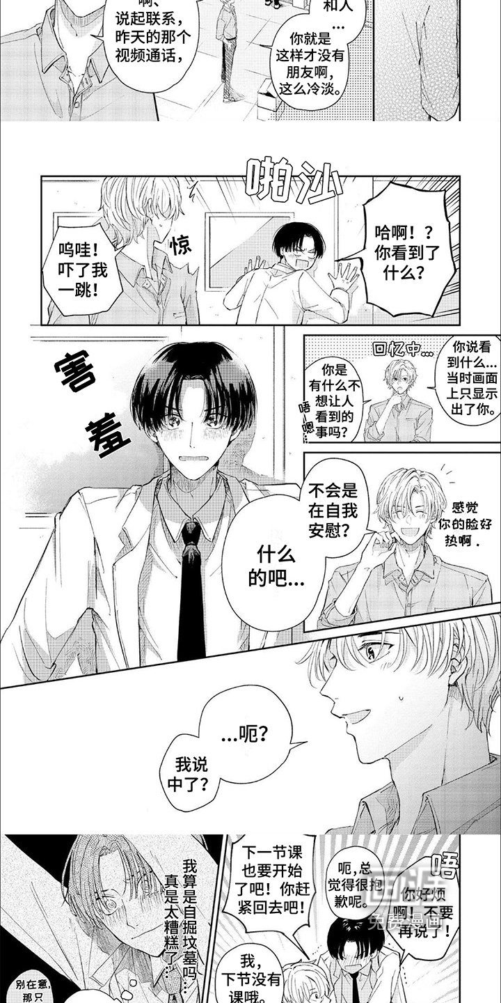 第14章：【番外】识破
