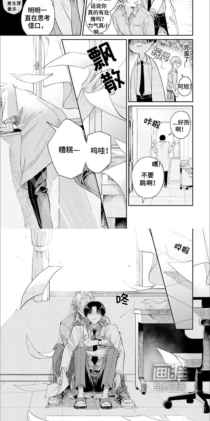 第14章：【番外】识破