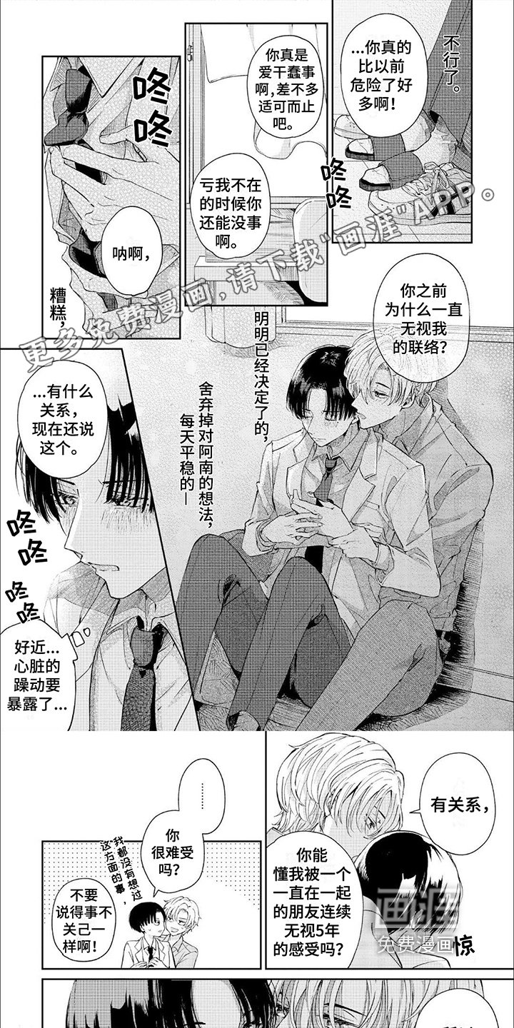 第15章：【番外】下节没课