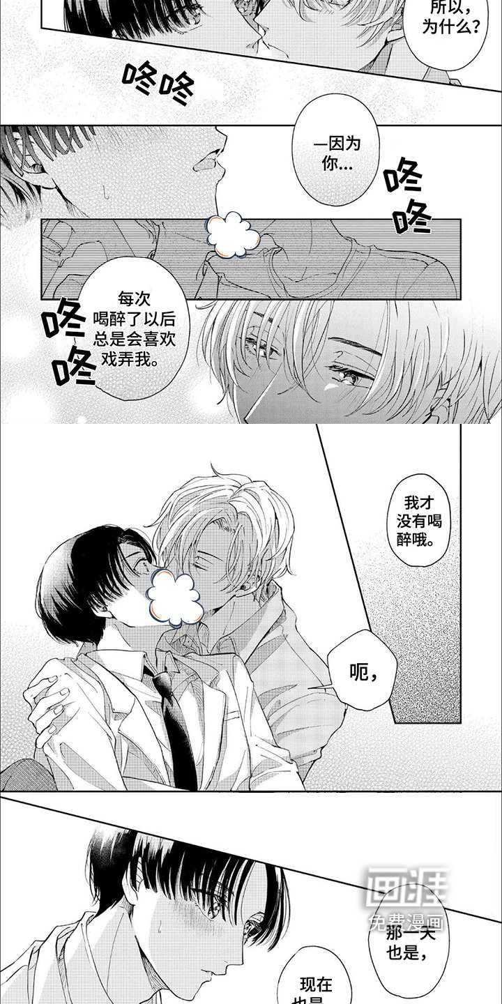第15章：【番外】下节没课