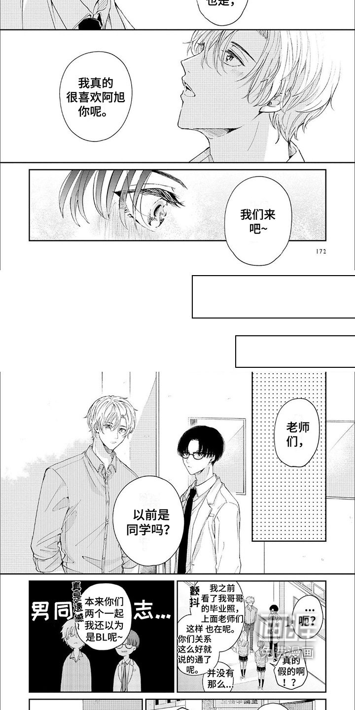 第15章：【番外】下节没课