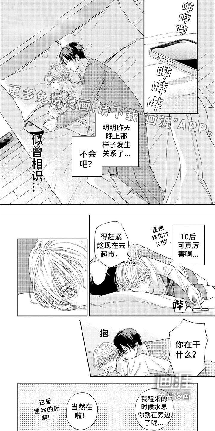 第16章：【番外】待机画面