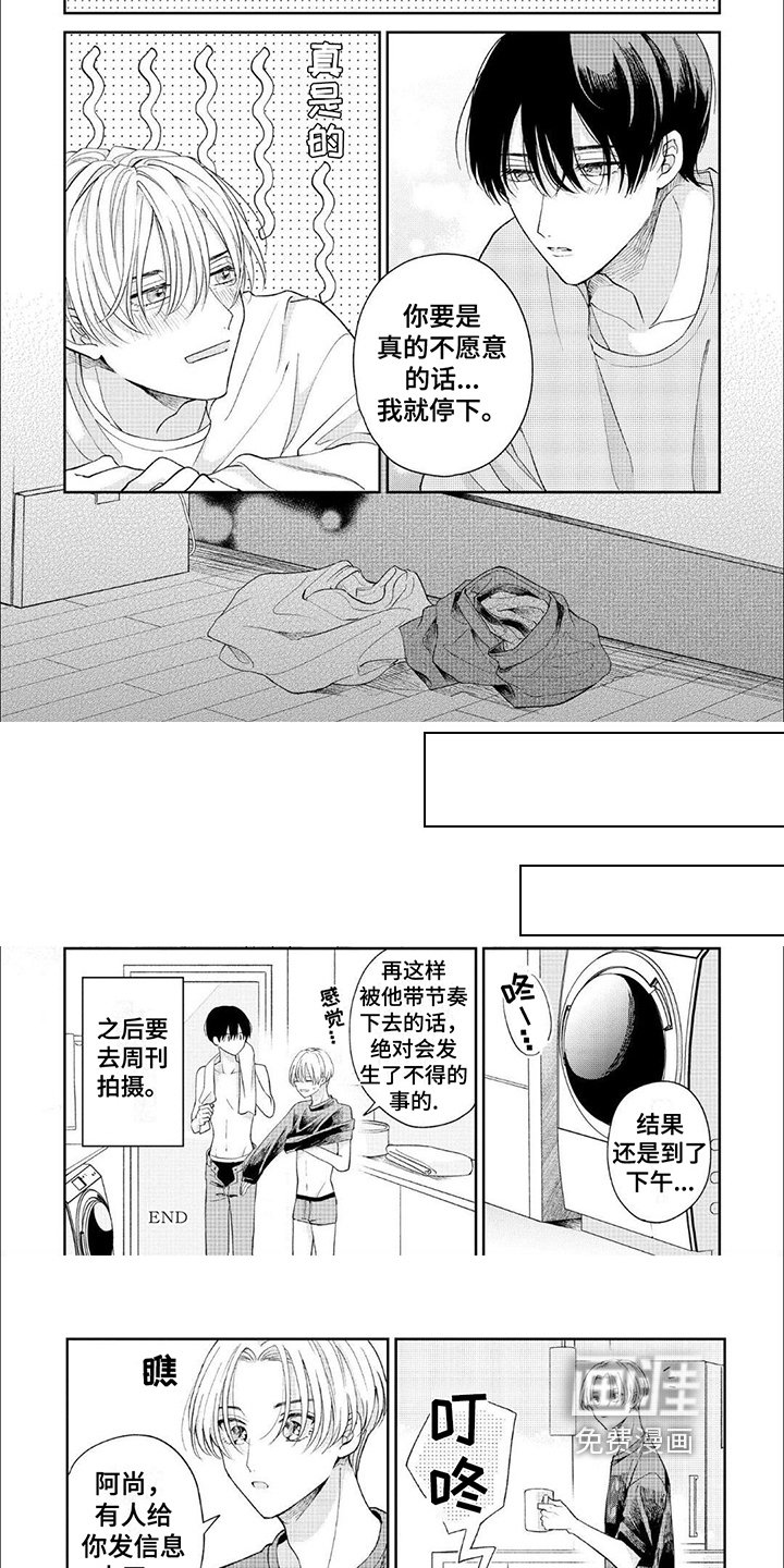 第16章：【番外】待机画面