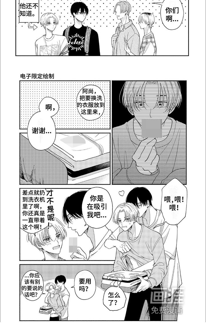 第16章：【番外】待机画面