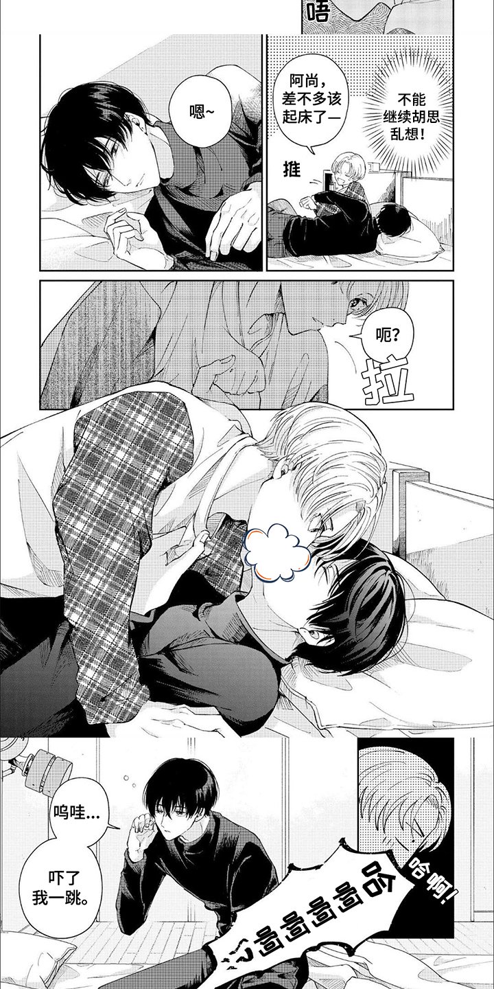 第2章：醉酒