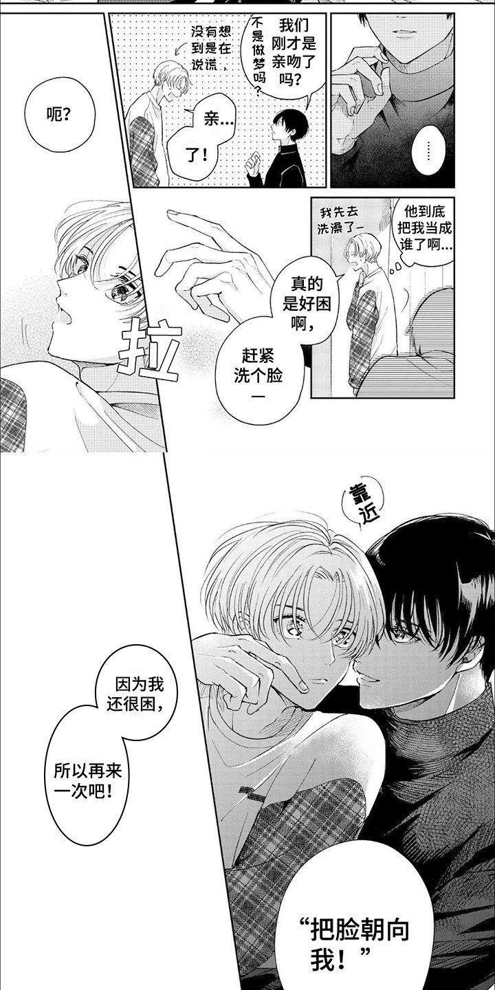 第2章：醉酒