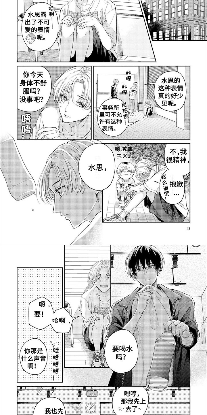第2章：醉酒