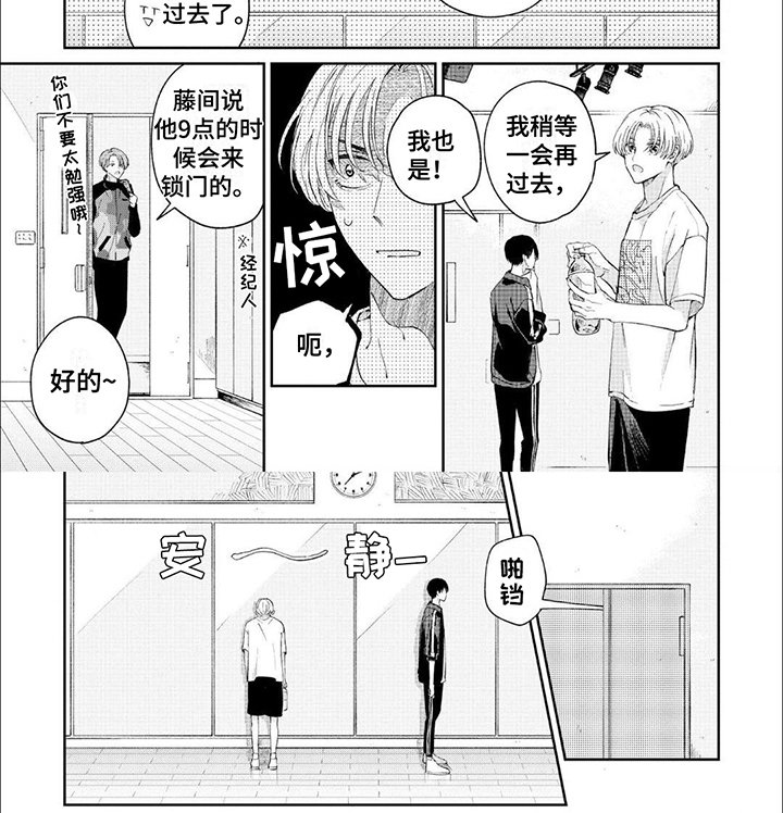 第2章：醉酒