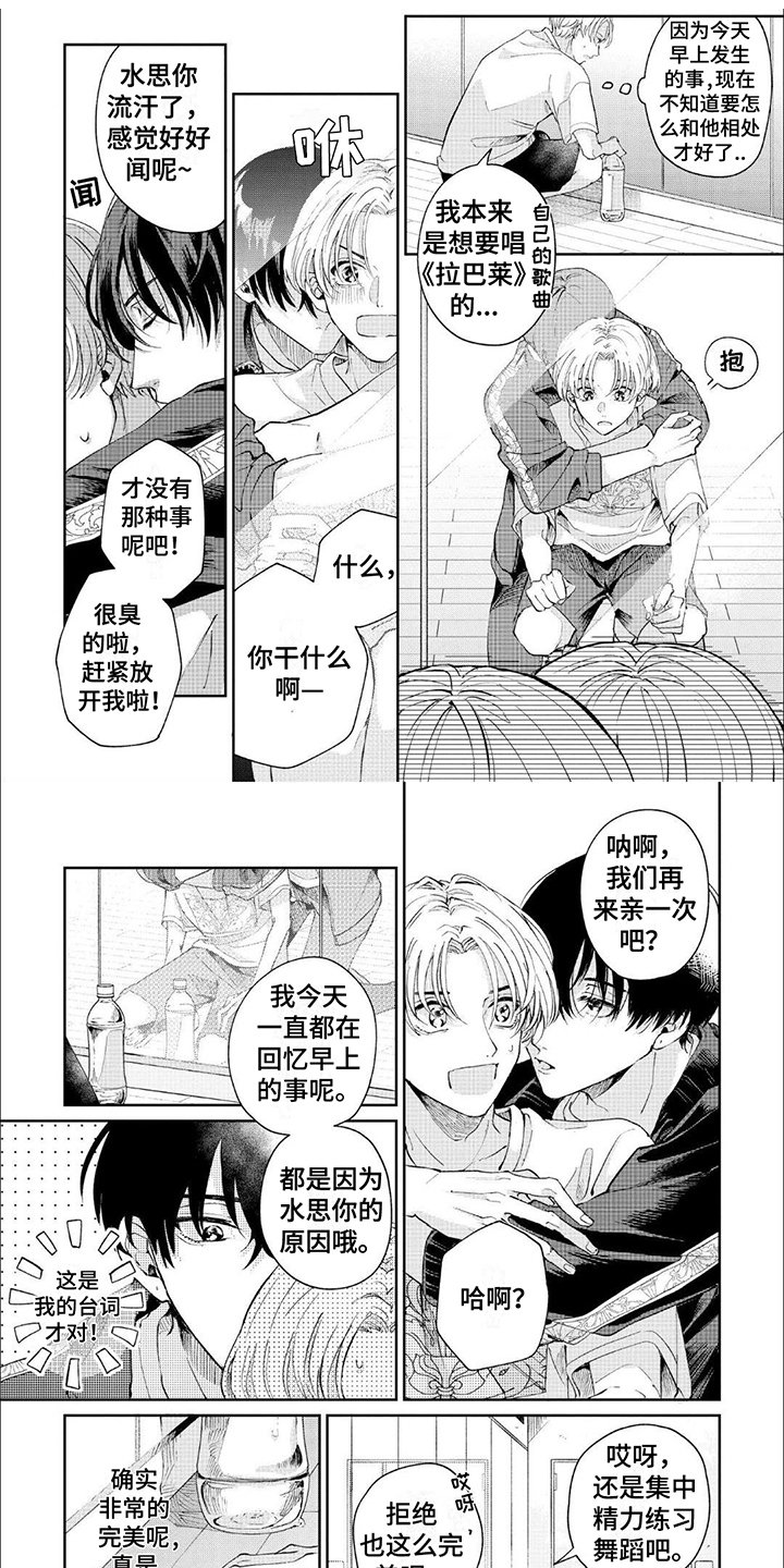 第3章：喜欢的类型