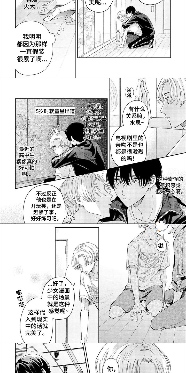 第3章：喜欢的类型