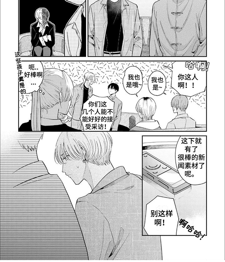 第3章：喜欢的类型