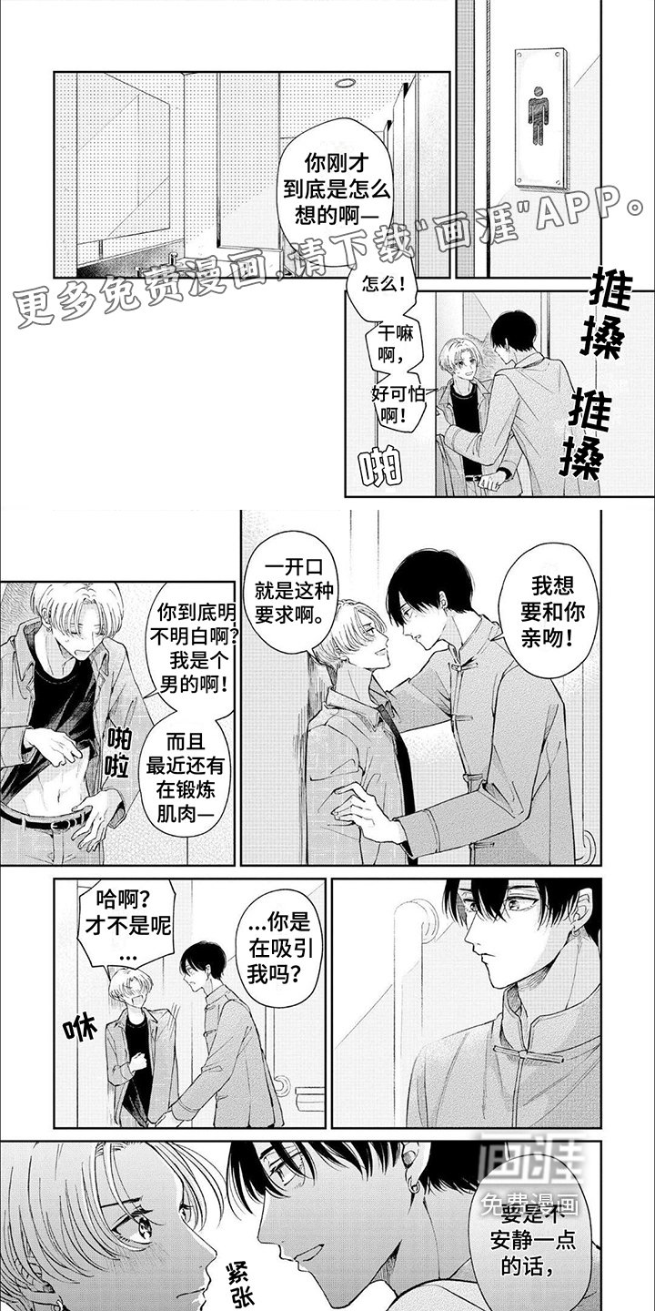第4章：拒绝