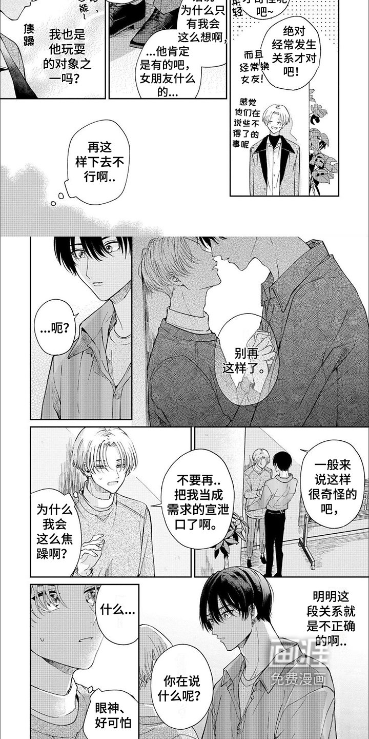 第4章：拒绝