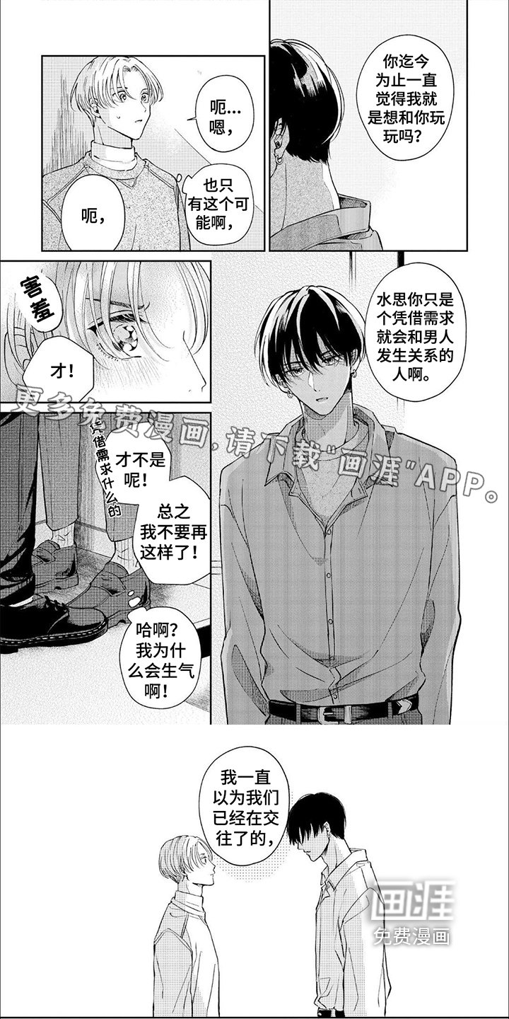 第5章：交往