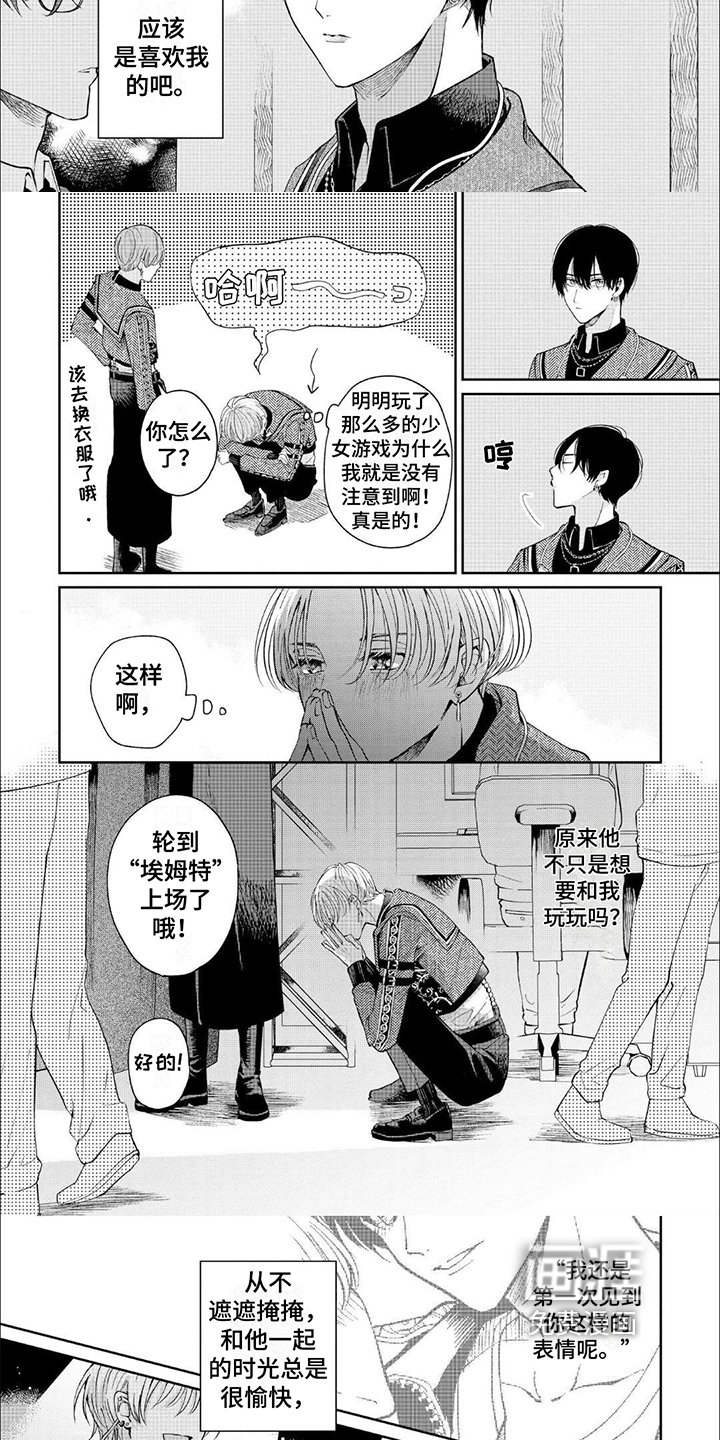 第5章：交往