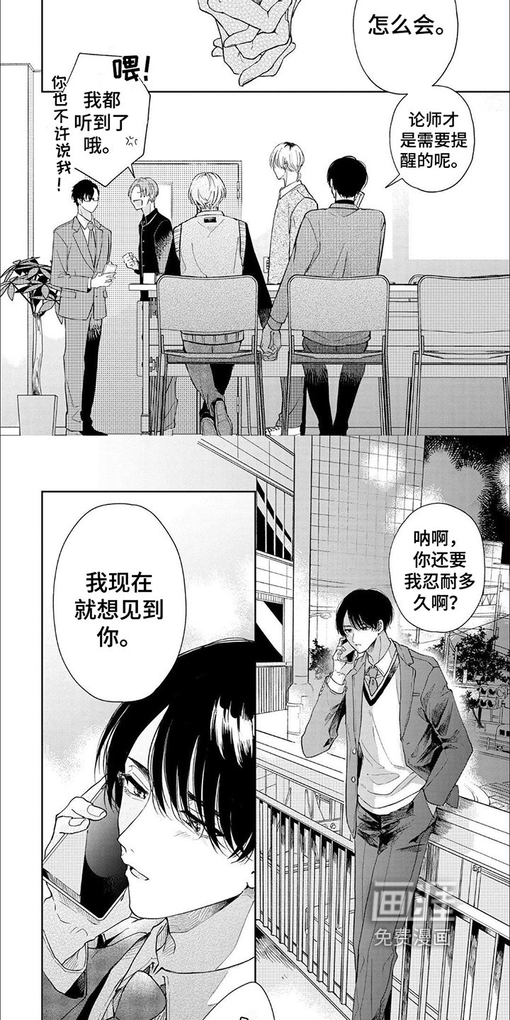 第6章：想念