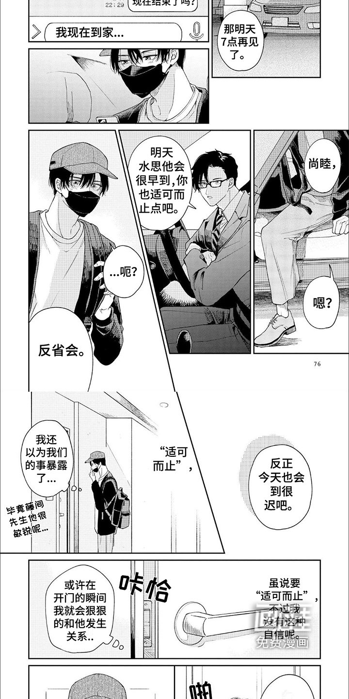 第6章：想念