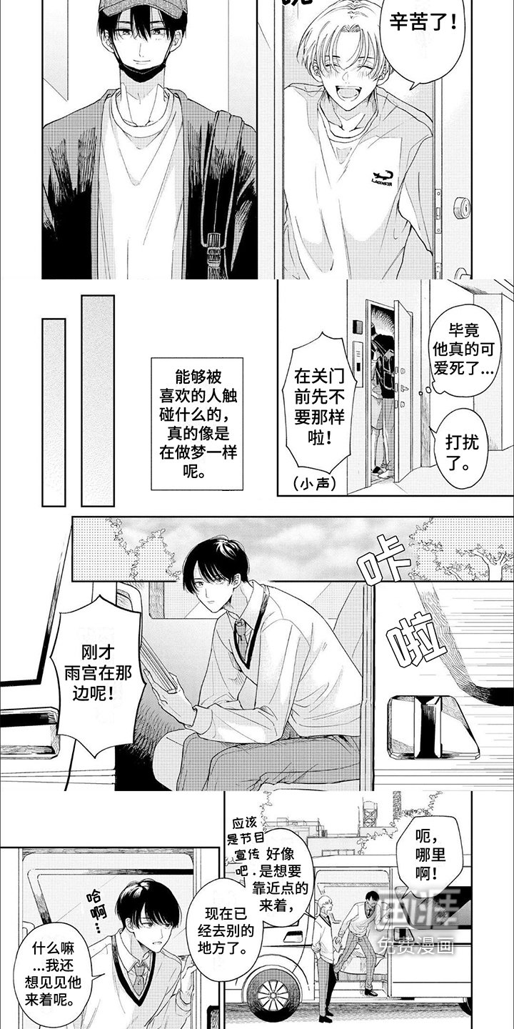 第6章：想念