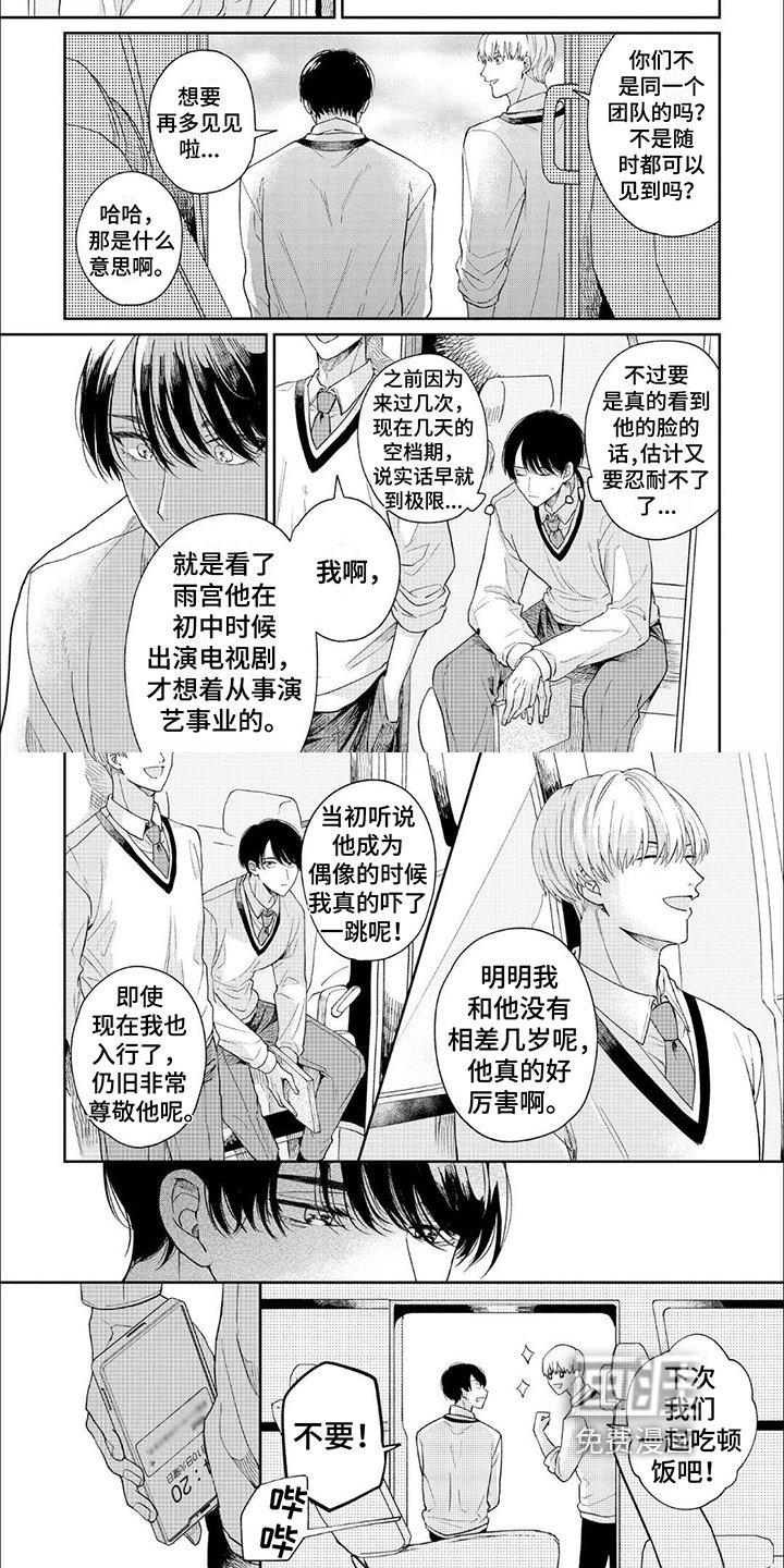 第6章：想念