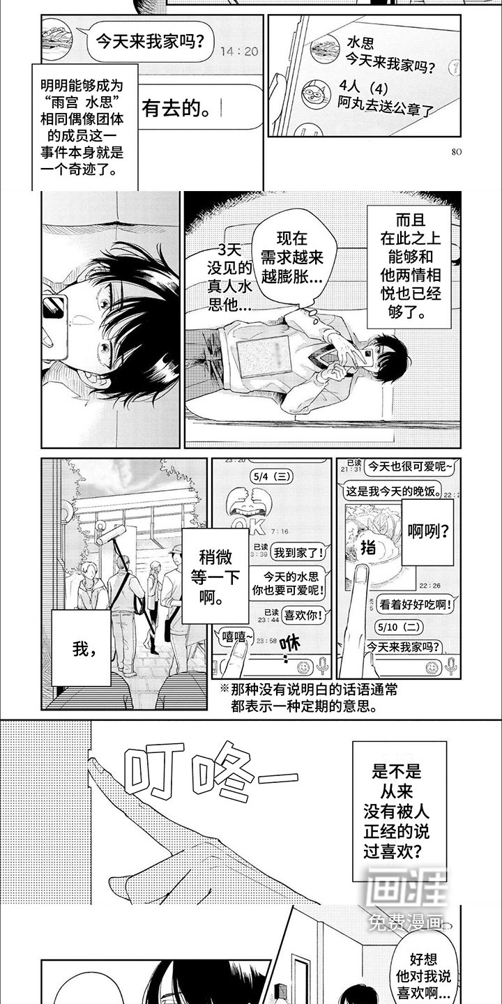 第6章：想念