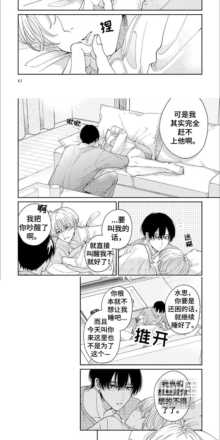 第7章：拍戏