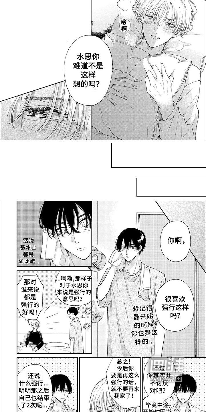 第7章：拍戏