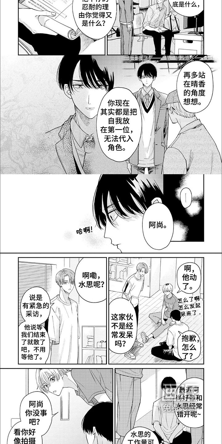第8章：苦恼