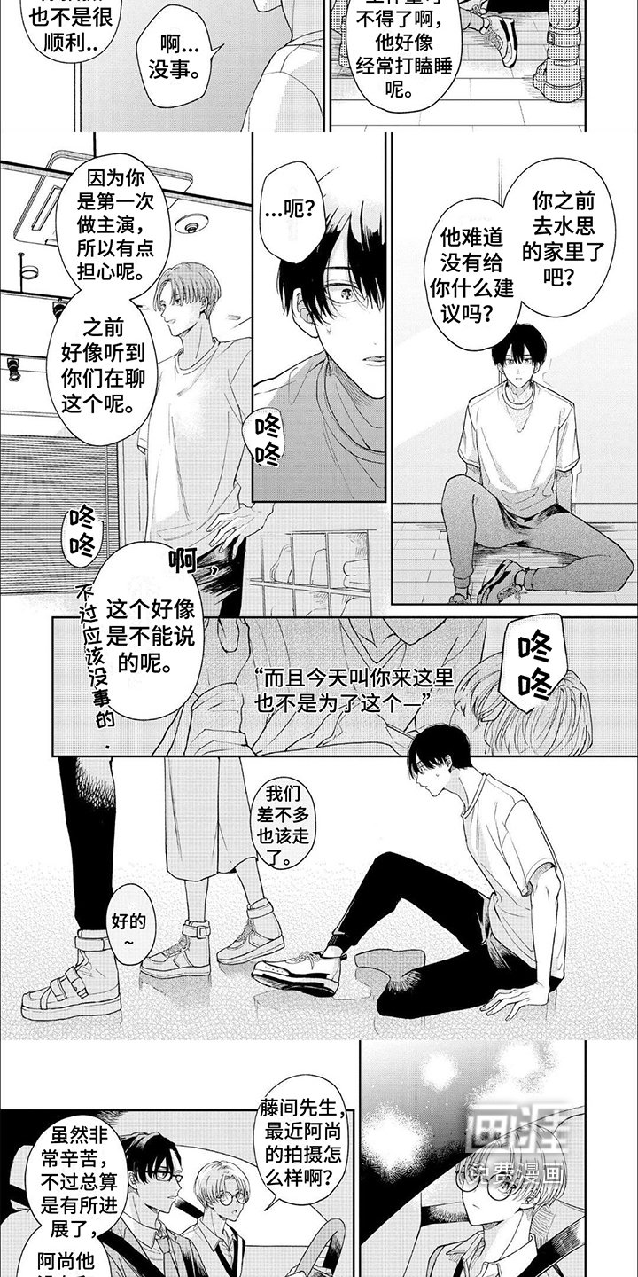第8章：苦恼
