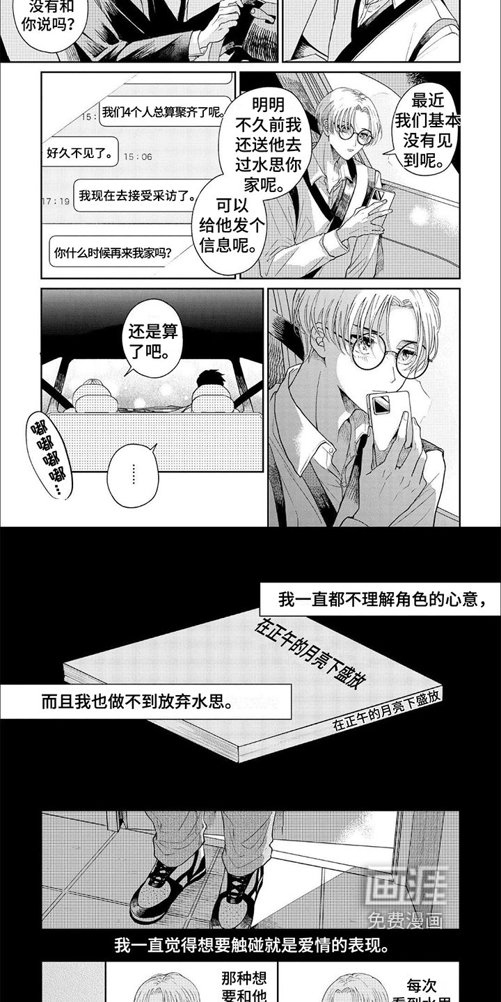 第8章：苦恼